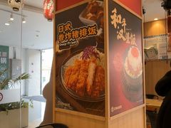 -京和风食堂·定食寿喜锅(保利樾广场店)