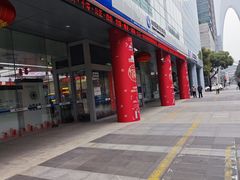 -中国建设银行(苏州分行营业部)