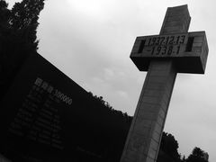 -侵华日军南京大屠杀遇难同胞纪念馆
