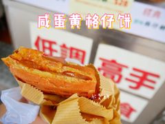 -低调高手大街小食 (總店)
