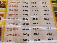 -周黑鸭(武汉汉阳区江城大道永旺店)