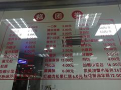 菜单-常州糕团店(北大街新世纪商城店)