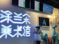 -涂兰朵国际儿童美术馆