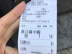 -黑色经典臭豆腐·湖南特产(太平街口店)