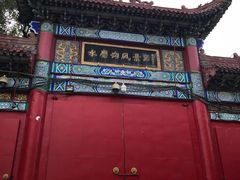 -水磨沟公园