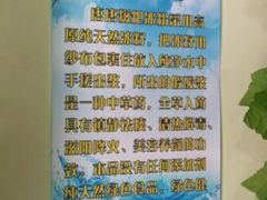 -糖糖冰粉(凤城三路总店)