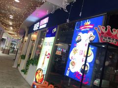 门面-汉米达特色料理餐厅(郴州友阿国际广场店)