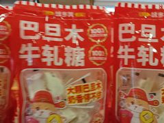 -味多美蛋糕(潘家园店)