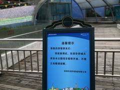 -东部华侨城