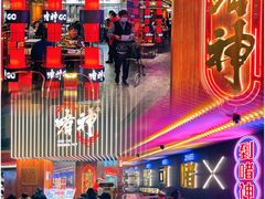 -啫神·广州地标美食(北京路店)