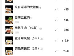 -苏小牛·牛肉串(国贸店)