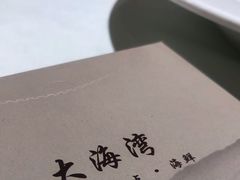 -大海湾酒楼(人南店)