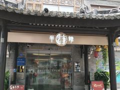 -荔湾湖公园