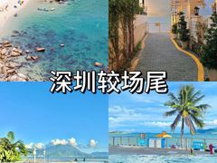 -巽寮湾