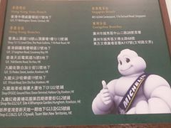 -麦奀云吞面世家(中环店)