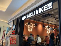 -焼肉ライク·烧肉LIKE(万菱汇店)