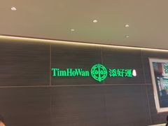 -添好运(武商MALL店)