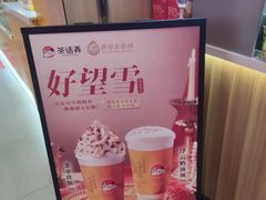 -茶话弄(北京凯德MALL大峡谷店)