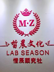 -Lab Season惜辰颜究社