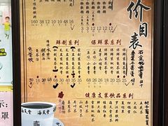 菜单-海天堂(玉带濠店)