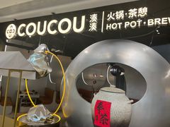 -湊湊火锅·茶憩(南京万象天地店)