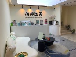 点击看大图 -海涛医疗美容·面部抗衰·注射美鼻