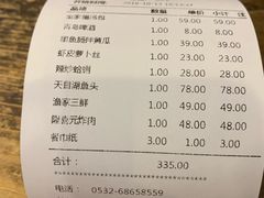 账单-隆喜元鱼汤包·海鲜(中联广场店)