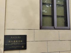 -青岛德国监狱旧址博物馆