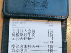 -新白鹿餐厅(城西银泰城店)