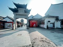 -盂城驿-南门大街