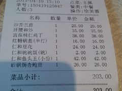 android_upload_pic-国力仁和川菜(李家村店)
