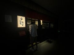 -哥哥の深夜食堂(红松东路店)