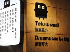 -自黑豆夫·臭豆腐夹馍(四海唐人街店)