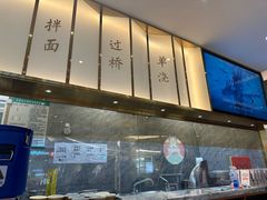 -松鹤楼面馆(清河万象汇店)