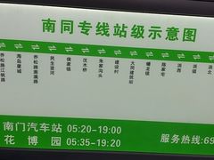 -东平国家森林公园