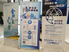 -中国民生银行(上海分行营业部)