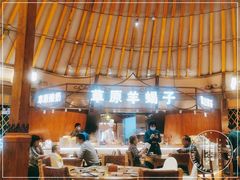 -九十九顶毡房(阜石路店)