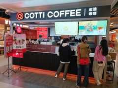-库迪咖啡(北京中关村5号店)