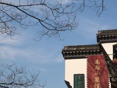 -南翔古镇