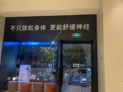 -泰合玺·精油疗愈 SPA(南京河西万达店)