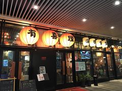 门面-有喜屋·深夜食堂(环宇荟店)