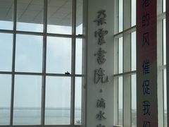 -朵云书院(滴水湖店)