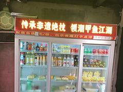 -状元甲·湖北甲鱼大王(汉口火车站店)