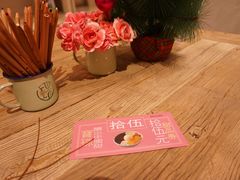-宝珠奶酪(长宁金虹桥店)