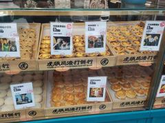 -虎头局·渣打饼行(五一新干线店)