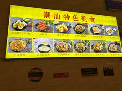 -合记汕头牛肉店(嘉禾路店)