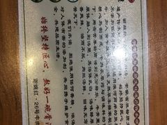 -谢继红26号牛肉汤(田家庵店)