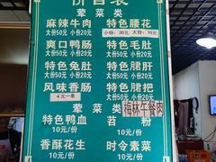 -高记什邡肖麻辣(成都店)