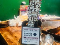 -楠火锅(哈尔滨金爵万象店)