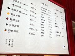 -阮大兴糕团(日月光中心店)